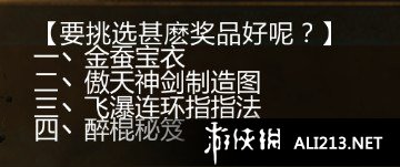 《侠客风云传》醉棍怎么学（侠客风云传手游醉拳怎么学）