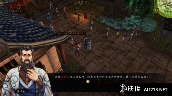 《侠客风云传》远宦贴作用及漏景刀获得方法一览