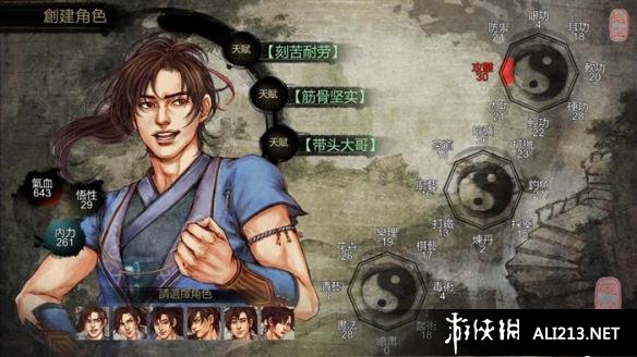 《侠客风云传》存档位置解析攻略（侠客风云传通关存档）