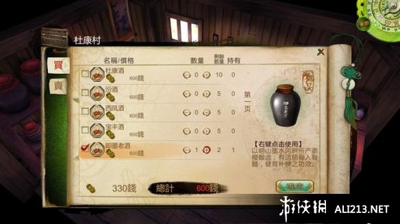 《侠客风云传》如何钓鱼 钓神鱼方法攻略