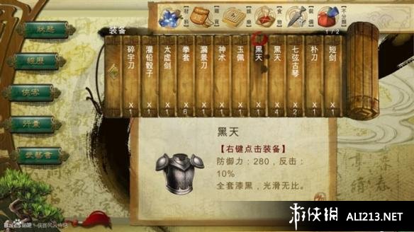 《侠客风云传》1.05版刷钱bug（侠客风云传1.031bug）