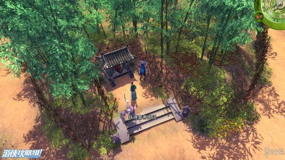 《侠客风云传》全剧情全结局全任务流程攻略(人物创建+全支线人物流程+全宝箱收集+全女主攻略+全心法收集+DLC天王归来+碧血丹心DLC全攻略) 游戏介绍