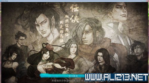 《侠客风云传》快速赚钱 侠客风云传完美攻略