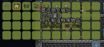 《泰拉瑞亚》新家具制作台获得方法 新家具制作台怎么获得 生命织布机