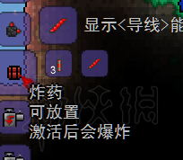 泰拉瑞亚电路入门教程 泰拉瑞亚怎么制作电路 电路制作详解 电路装置介绍