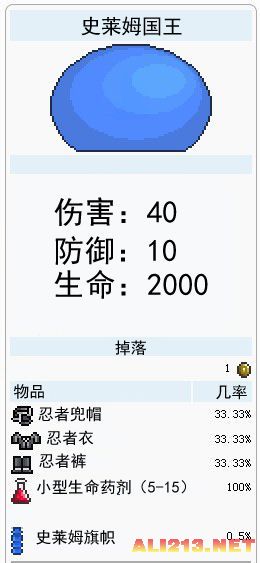 《泰拉瑞亚》肉山前boss资料及掉落物详解