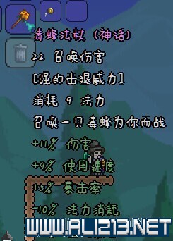 《泰拉瑞亚》召唤师详细图文指南