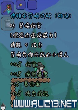 《泰拉瑞亚》召唤师详细图文指南