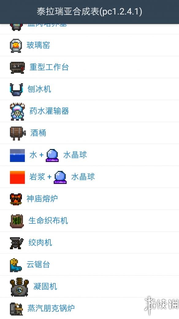 泰拉瑞亚全工作台图文大全 泰拉瑞亚工作台合成表大全