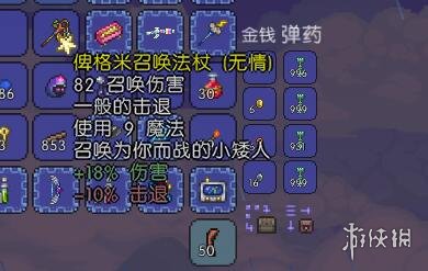 泰拉瑞亚召唤师装备详解 泰拉瑞亚召唤师有哪些装备 蜘蛛魔杖