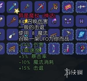 泰拉瑞亚召唤师装备详解 泰拉瑞亚召唤师有哪些装备 蜘蛛魔杖