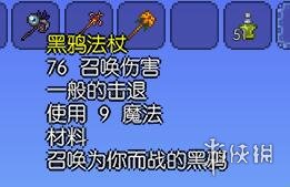 泰拉瑞亚召唤师装备详解 泰拉瑞亚召唤师有哪些装备 蜘蛛魔杖