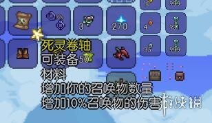 泰拉瑞亚召唤师装备详解 泰拉瑞亚召唤师有哪些装备 蜘蛛魔杖