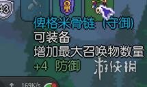 泰拉瑞亚召唤师装备详解 泰拉瑞亚召唤师有哪些装备 蜘蛛魔杖