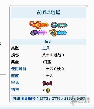 泰拉瑞亚全未元物质一览 泰拉瑞亚稀有元素瓶