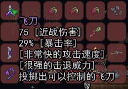 泰拉瑞亚大宝箱怪掉落图文详解 泰拉瑞亚大宝箱怪掉落一览 神圣大宝箱怪