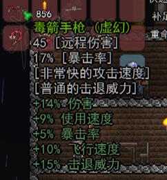 泰拉瑞亚大宝箱怪掉落图文详解 泰拉瑞亚大宝箱怪掉落一览 神圣大宝箱怪