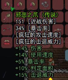 泰拉瑞亚大宝箱怪掉落图文详解 泰拉瑞亚大宝箱怪掉落一览 神圣大宝箱怪