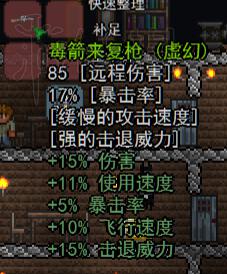 泰拉瑞亚大宝箱怪掉落图文详解 泰拉瑞亚大宝箱怪掉落一览 神圣大宝箱怪