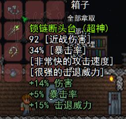 泰拉瑞亚大宝箱怪掉落图文详解 泰拉瑞亚大宝箱怪掉落一览 神圣大宝箱怪