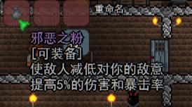 泰拉瑞亚大宝箱怪掉落图文详解 泰拉瑞亚大宝箱怪掉落一览 神圣大宝箱怪