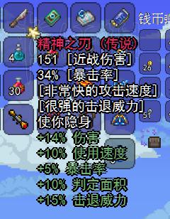 泰拉瑞亚大宝箱怪掉落图文详解 泰拉瑞亚大宝箱怪掉落一览 神圣大宝箱怪