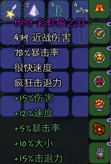 泰拉瑞亚毕业武器伤害介绍 泰拉瑞亚毕业武器伤害多少 喵星人之刃