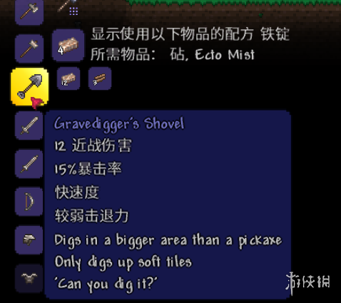 泰拉瑞亚1.4什么工具开荒好 泰拉瑞亚1.4开荒工具推荐