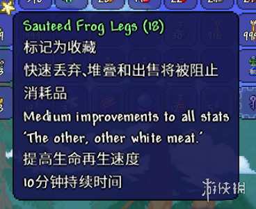 泰拉瑞亚1.4饱食度buff有什么变化 泰拉瑞亚饱食度buff变化