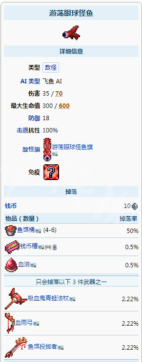 泰拉瑞亚1.4怎么在血月钓鱼 泰拉瑞亚1.4本血月钓鱼攻略
