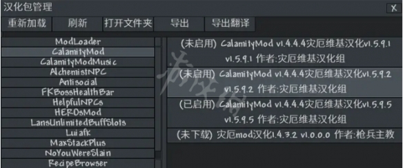 泰拉瑞亚灾厄辅助mod有哪些 泰拉瑞亚灾厄辅助mod介绍