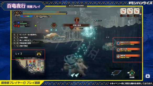 怪物猎人崛起百龙夜行任务怎么玩 百龙夜行任务详细玩法