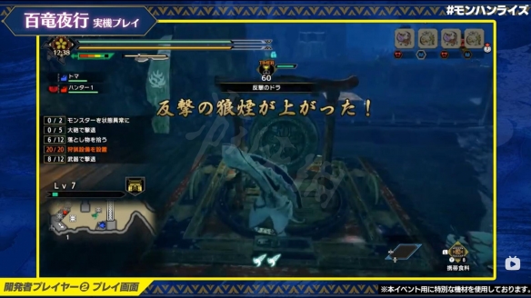 怪物猎人崛起百龙夜行任务怎么玩 百龙夜行任务详细玩法