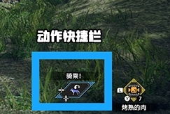 怪物猎人崛起骑狗怎么加速 怪物猎人崛起骑狗操作全解