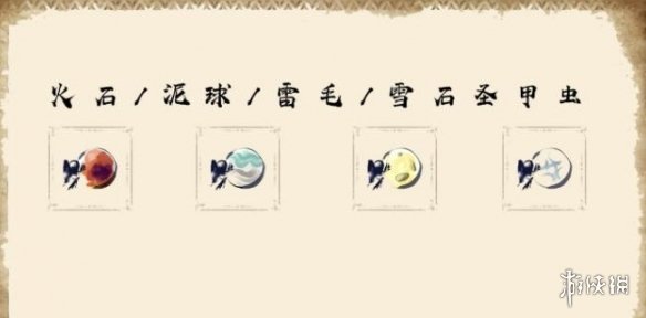 怪物猎人崛起猎具生物有哪些 怪物猎人崛起猎具生物一览