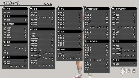 怪物猎人崛起女角色捏脸数据汇总 怪物猎人崛起怎么捏出女神