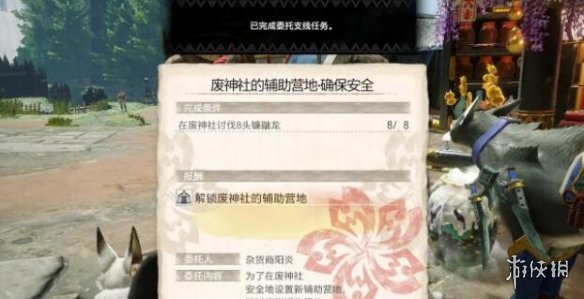 怪物猎人崛起废神社辅助营地在哪 怪猎崛起废神社副营地位置