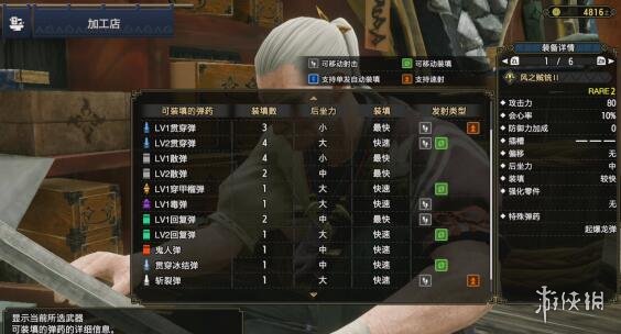 怪物猎人崛起轻弩怎么用 怪物猎人崛起轻弩开荒攻略