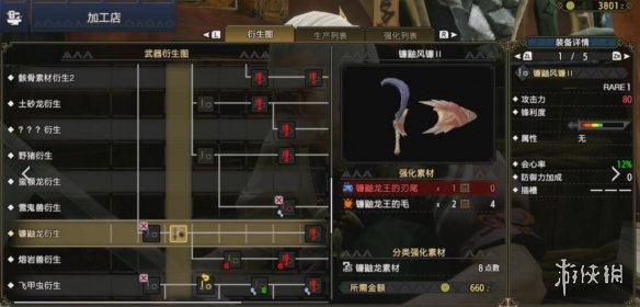 怪物猎人崛起片手开荒怎么玩 怪物猎人崛起片手开荒攻略