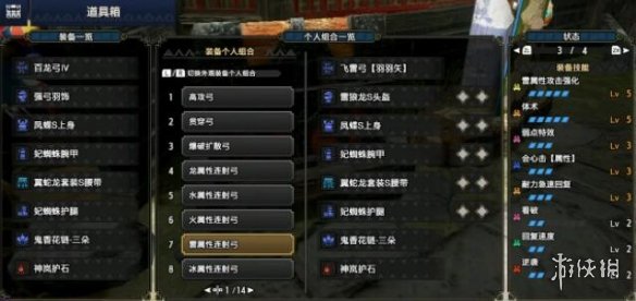 怪物猎人崛起弓箭配装怎么选 怪物猎人崛起弓箭配装推荐