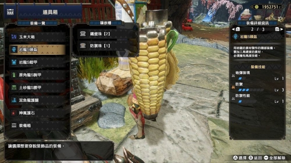 怪物猎人崛起铁壁珠铳枪配装心得 铁壁珠铳枪怎么搭配