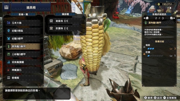 怪物猎人崛起铁壁珠铳枪配装心得 铁壁珠铳枪怎么搭配