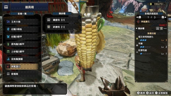 怪物猎人崛起铁壁珠铳枪配装心得 铁壁珠铳枪怎么搭配