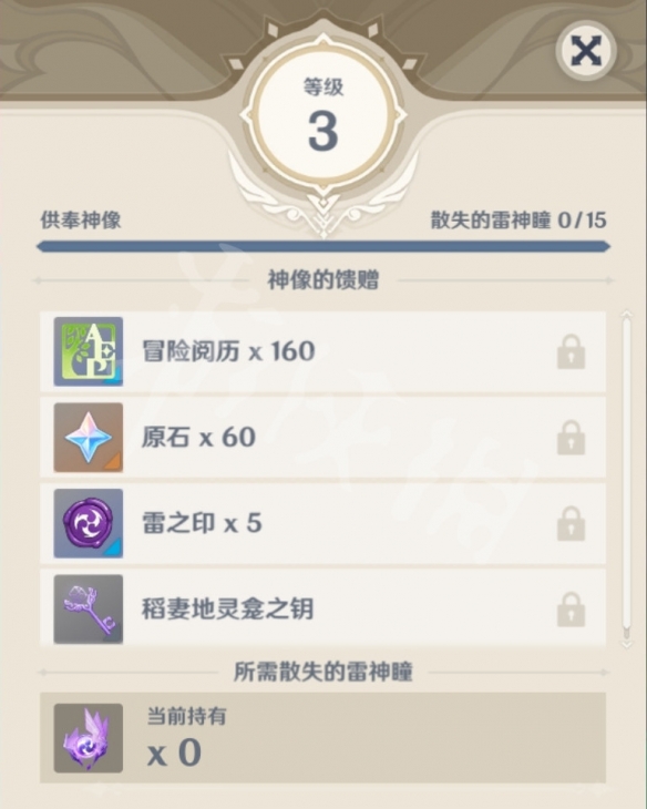 原神稻妻地灵龛钥匙获取方法 原神稻妻地灵龛钥匙怎么获得