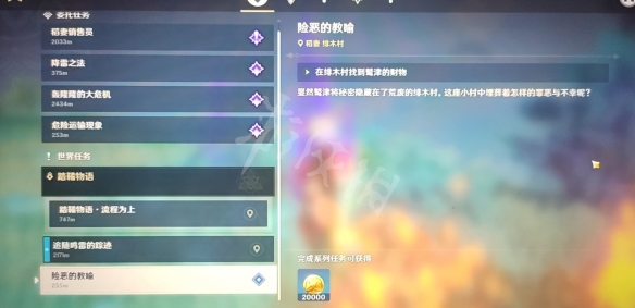 原神无灵魂处的灵魂成就怎么玩 原神无灵魂处的灵魂成就玩法