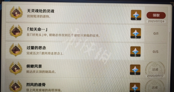 原神无灵魂处的灵魂成就怎么玩 原神无灵魂处的灵魂成就玩法