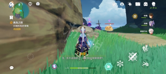 原神离岛之路怎么触发 原神离岛之路任务玩法分享