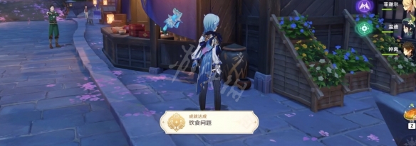 原神饮食问题成就怎么玩 原神饮食问题成就玩法分享