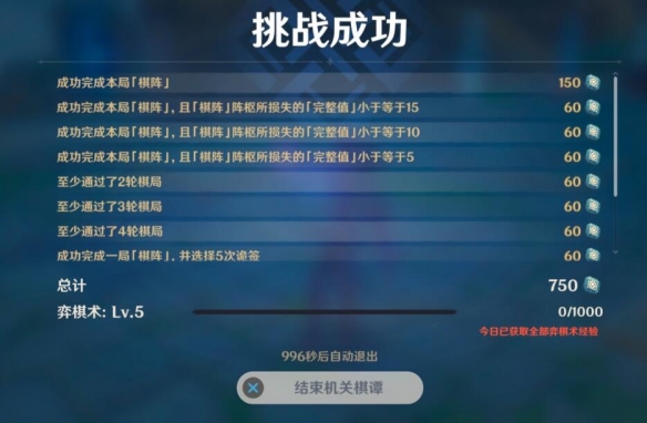 原神机关棋谭枕仙桥怎么过 原神机关棋谭1-4关玩法技巧 枕仙桥