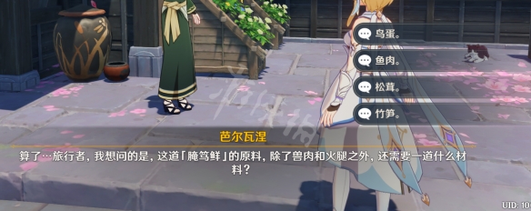 原神美食小问答任务怎么玩 原神美食小问答任务玩法介绍